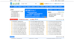 Desktop Screenshot of peixunba.net